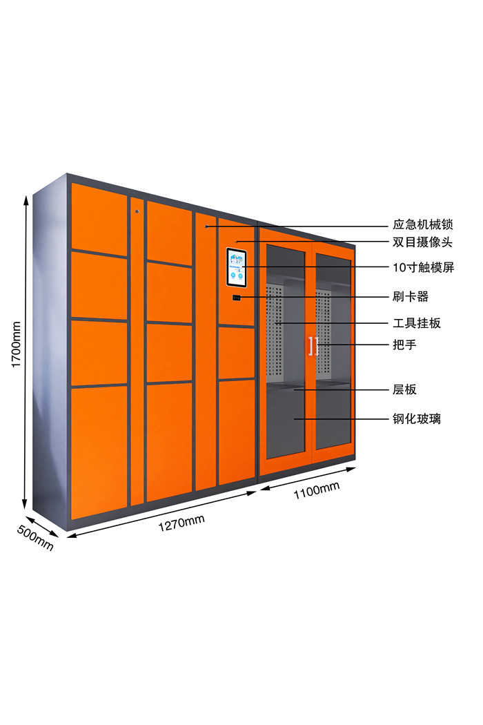 智能 RFID 工具柜
