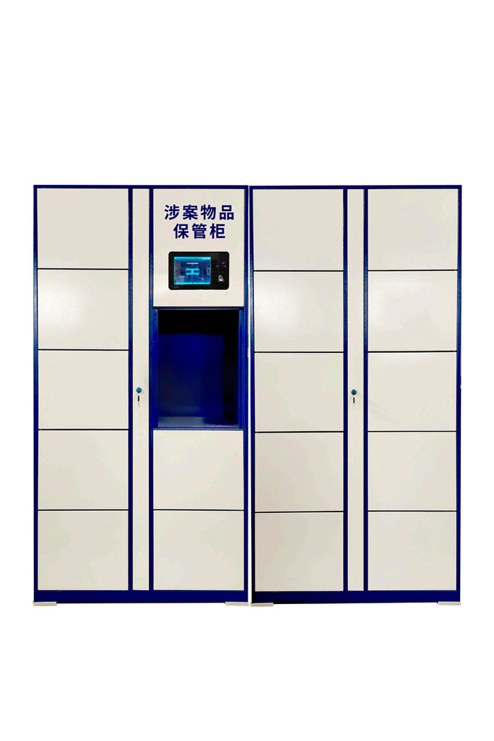 智能涉案物品管理柜