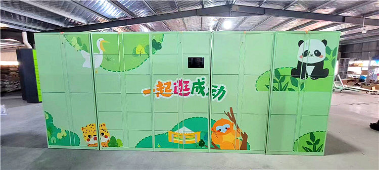 成都熊猫谷基地智能储物柜